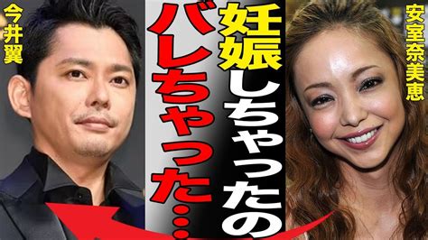 今井翼 安室奈美恵 結婚|安室奈美恵の結婚相手（旦那）は今井翼？馴れ初めや子供は？現。